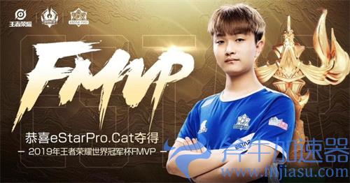 王者荣耀获得FMVP最多的选手是谁