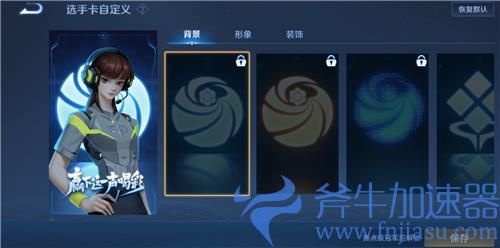 王者荣耀冠军背景图怎么设置 全国大赛冠军封面更换方法