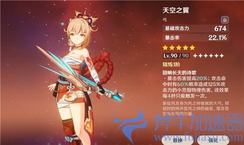 原神宵宫值得培养吗 2022复刻还值不值得入手练