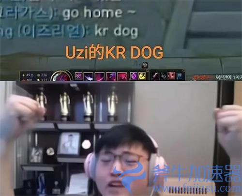 英雄联盟krdog是什么意思 LOL赛事梗讲解