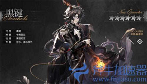 明日方舟黑键怎么样 干员强度评测