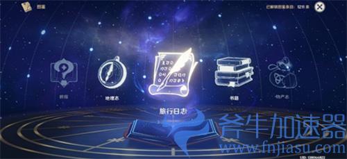 原神剧情回顾在哪里 怎么回看主线剧情