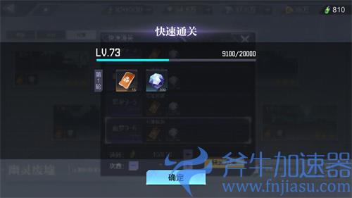 时空猎人3等级提升方法介绍 怎么快速升级