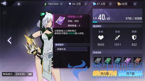 时空猎人3等级提升方法介绍 怎么快速升级