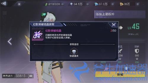 时空猎人3等级提升方法介绍 怎么快速升级