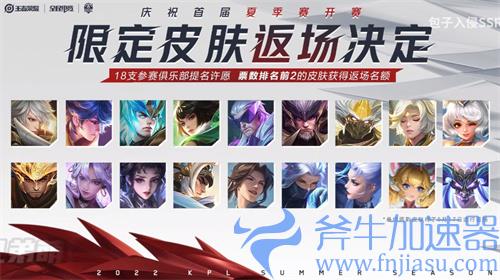 2022王者荣耀铠青龙志什么时候返场 返场时间介绍