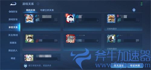 王者荣耀打一局加多少亲密度 好感增加规则介绍