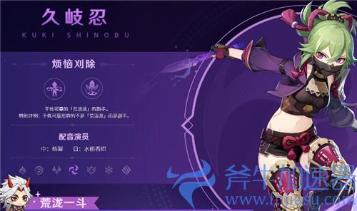 原神久岐忍CV是谁 配音演员介绍