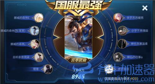 2022王者荣耀国服第一宫本武藏铭文搭配推荐 最强铭文是什么