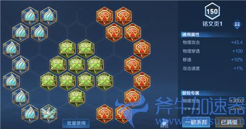 2022王者荣耀国服第一宫本武藏铭文搭配推荐 最强铭文是什么