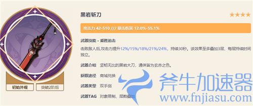 原神迪卢克4星武器推荐 用什么四星武器比较好