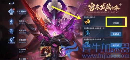 王者荣耀老版宫本武藏语音包怎么获得