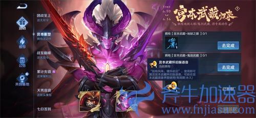 王者荣耀老版宫本语音怎么设置 语音包使用方法讲解