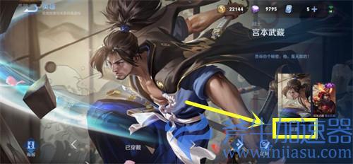 王者荣耀老版宫本语音怎么设置 语音包使用方法讲解