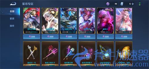 王者荣耀星际治安官多少钱 星传说皮肤价格一览