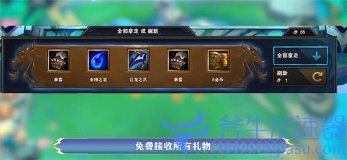 云顶之弈龙之秘宝是什么 S7新机制讲解