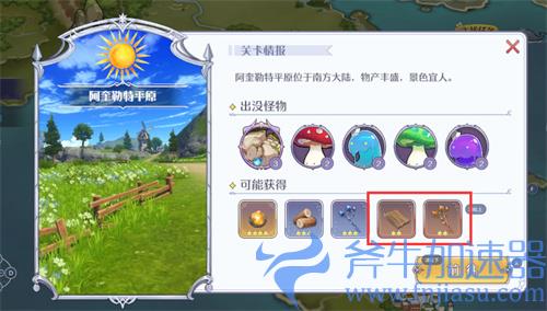 玛娜希斯回响碧波中的水生物任务攻略