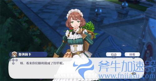 玛娜希斯回响碧波中的水生物任务攻略