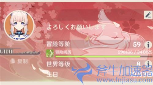 原神世界等级8是多少冒险等级