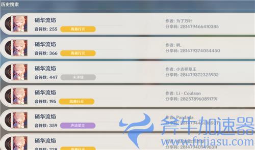 原神曲目分享码大全 音游分享码一览