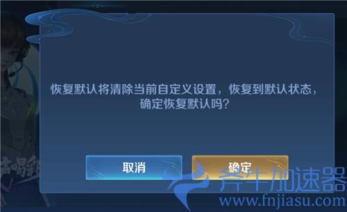 王者荣耀全国大赛选手卡怎么取消显示