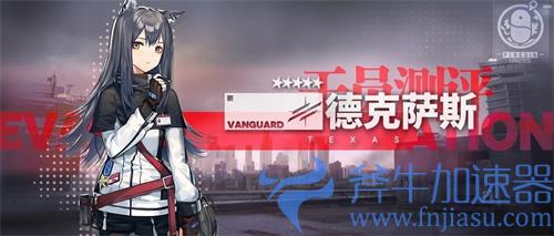 明日方舟德克萨斯值得培养吗 干员抽取建议