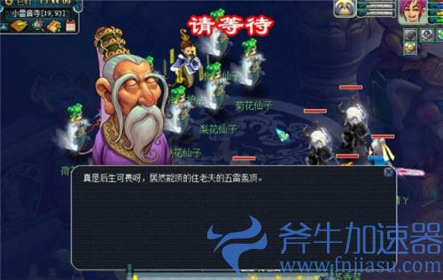 梦幻西游生死劫1-8多少级可以杀