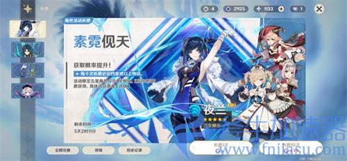 原神夜兰和魈抽哪个好 角色抽取建议
