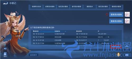 王者荣耀点券被心愿助力恶意花掉怎么办 怎么查送给谁