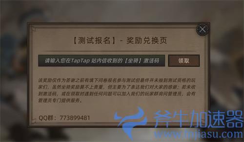 部落与弯刀兑换码怎么使用 坐骑兑换码使用教程