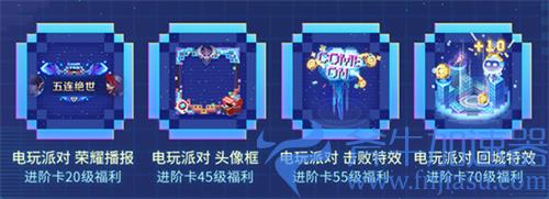 王者荣耀S28战令是否值得购买 战令奖励展示