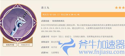 原神重云四星武器推荐 前期用什么大剑好