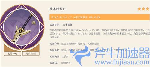 原神重云四星武器推荐 前期用什么大剑好