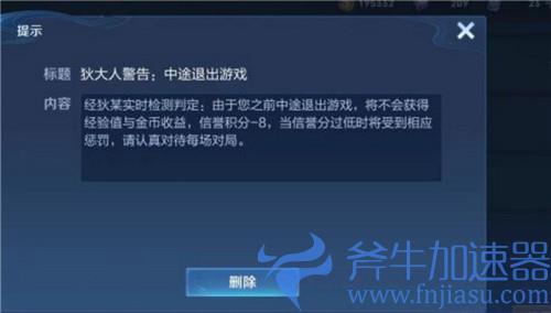 王者荣耀巅峰赛被顶号会怎么样 会扣多少分