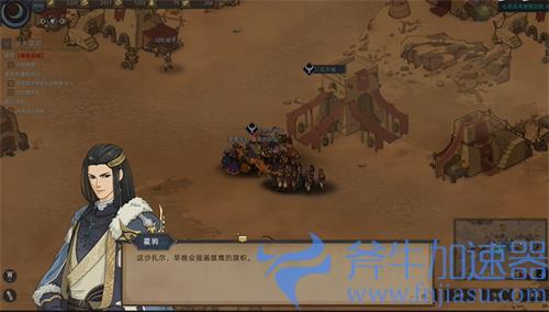 部落与弯刀霍驹开局怎么玩 角色前期思路讲解