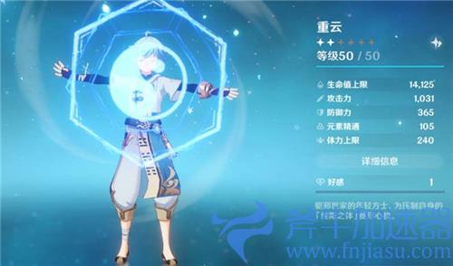 原神重云和凯亚哪个好 谁破盾快适合培养