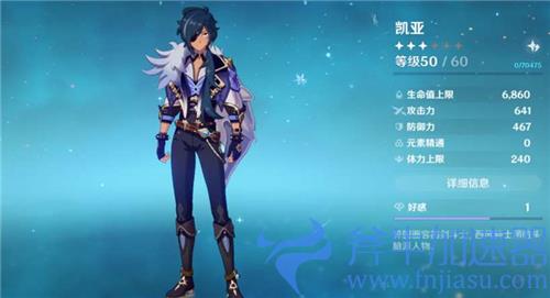 原神重云和凯亚哪个好 谁破盾快适合培养