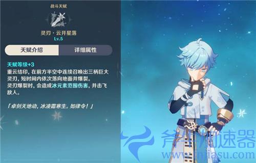 原神重云和凯亚哪个好 谁破盾快适合培养