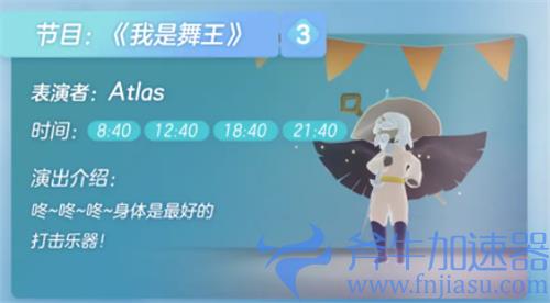 光遇办公室舞台表演时间介绍 周年庆几点有舞台节目表演