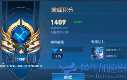 王者荣耀巅峰赛赢一把加多少分