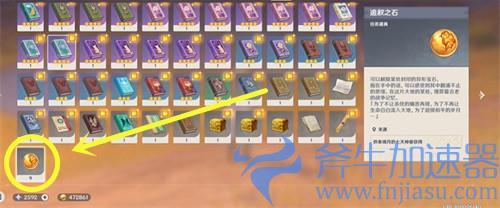 原神翠玦坡九个柱子怎么解开 靖世九柱任务攻略