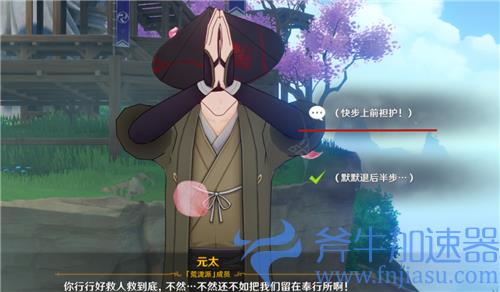 原神久岐忍邀约隐藏成就攻略 邀约任务两个隐藏成就怎么完成