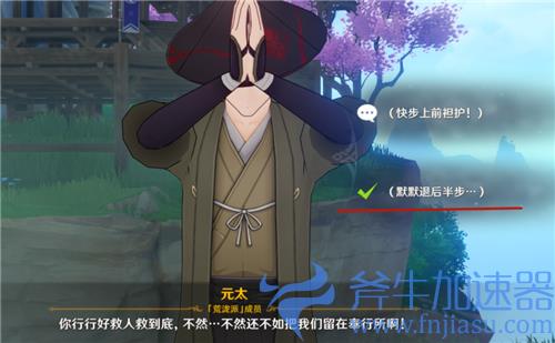 原神久岐忍邀约隐藏成就攻略 邀约任务两个隐藏成就怎么完成