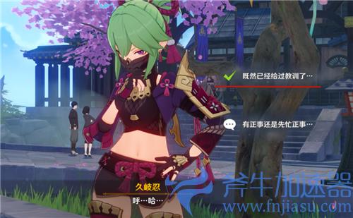 原神久岐忍邀约隐藏成就攻略 邀约任务两个隐藏成就怎么完成