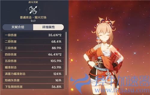 原神宵宫普攻要升级吗 有没有必要升到10级