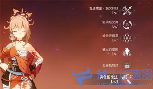 原神宵宫普攻要升级吗 有没有必要升到10级