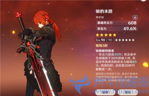 原神退环境是什么意思 角色退环境意思详解