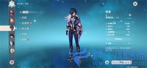 原神凯亚为什么叫矿工头子 外号由来讲解