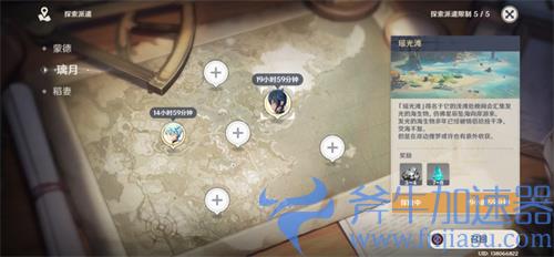 原神凯亚为什么叫矿工头子 外号由来讲解