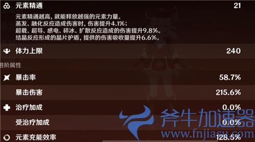 原神可莉要暴击率还是暴击伤害 哪个双暴属性更重要